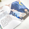 四季古典音乐聆听之旅 夏季音乐会 儿童音乐启蒙绘本青少年古典音乐科普书音乐家故事圆舞曲协奏曲名曲赏析有趣的音乐史 商品缩略图4