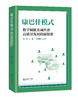 康巴什模式：数字赋能县域经济高质量发展的新探索 商品缩略图0