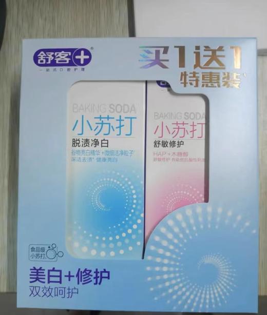 舒客小苏打脱渍净白牙膏160g 商品图0