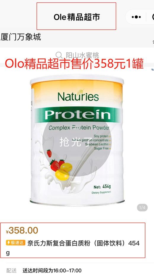 预售至2.28！山姆💰478两罐！新西兰原装进口Naturies奈氏力斯复合蛋白质粉❗连续7年山姆销冠🏅蛋白粉中的王者品牌！Ole有售❗蛋白质含量高达83%！一切亚健康～从补充复合优质蛋白开始！ 商品图6