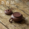 茶香记 紫砂壶 老拼紫 高虚扁 80年代老紫泥 骨肉亭匀 饱满实用 商品缩略图3
