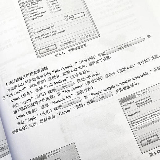 MSC Fatigue 疲劳分析标准教程 CAE分析 MSC疲劳分析教程书应力应变分析辅助设计教程书autocad 商品图3