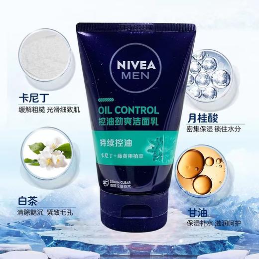 妮维雅男士控油劲爽洁面乳 100ml 商品图0