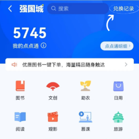 点点通优惠券使用说明