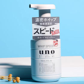 日本资生堂UNO男士按压洗面奶150ml
