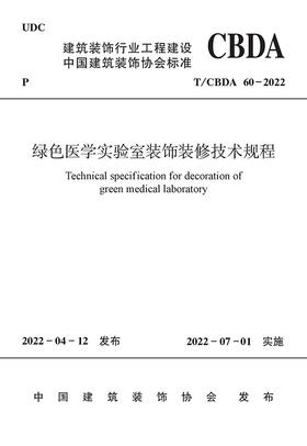 城镇供热管网设计标准  CJJ/T 34-2022