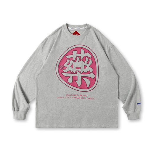 药九玖柒 1997邮政局/超大药字长袖/JQ22060010 商品图1