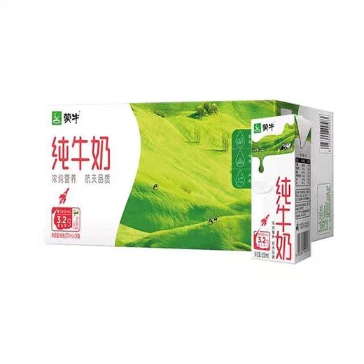 【批发】蒙牛纯牛奶200ml*24盒 商品图0