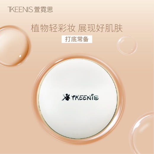 【特价】气垫BB霜，提取植物精华，长效保湿、轻薄透气 商品图2