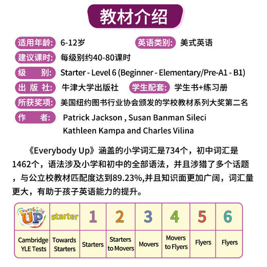 新版everybodyup教材进口牛津少儿英语自然拼读Everybody up starter1/2/3/4/5/6级别全套少儿入门零基础学习全套学生书+练习册APP 商品图3