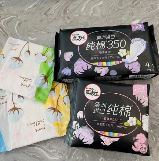 高洁丝卫生巾 商品图0