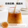 璞匠港式牛乳奶茶丝袜茶粉固体冲饮饮料速溶奶茶袋装 商品缩略图3