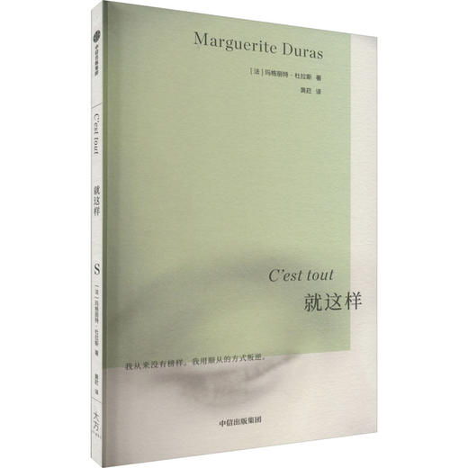 就这样 商品图0