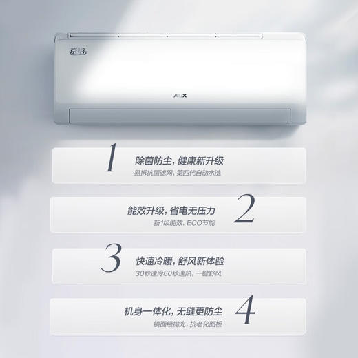 【国补15%】奥克斯空调【京裕】1级能效大1匹/1.5匹壁挂式  AQE1(B1) 商品图6