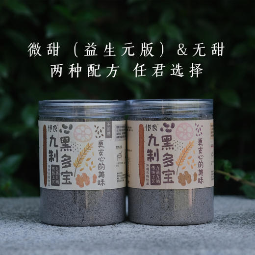 【九蒸九晒黑多宝】黑谷羹黑芝麻核桃代餐粉350g/罐 商品图4