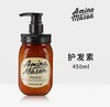 阿蜜浓梅森氨基酸头皮活盈韧健发护发素 450g/瓶 商品缩略图0