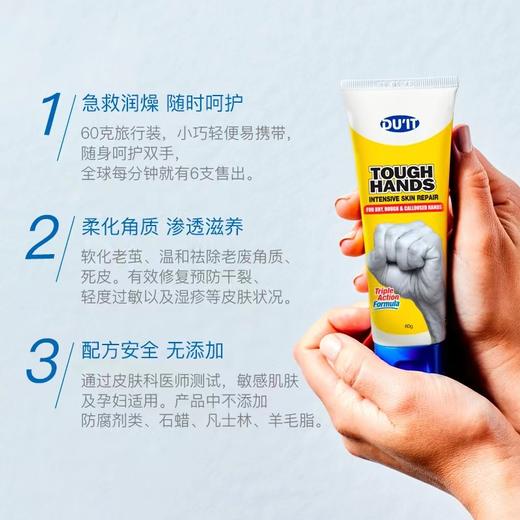 澳洲 Duit 急救手膜嫩白保湿去死皮180g/60g（一般贸易） 商品图3