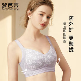 梦芭蒂内衣女大胸显小胸薄款无痕无钢圈收副乳大码文胸罩云感提拉