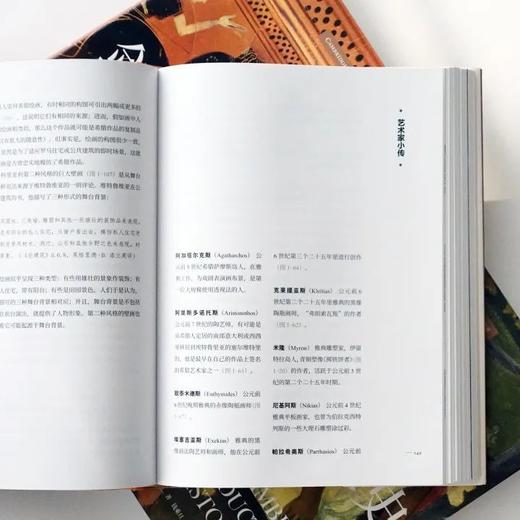 《剑桥艺术史》（上下册） 商品图7