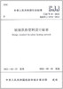 城镇供热管网设计标准CJJ/T34-2022 商品缩略图0