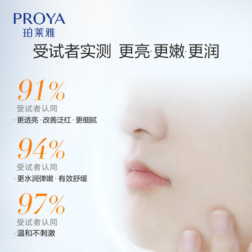 【无盒】珀莱雅双抗精华面膜2.0 补水保湿抗糖去黄提亮 商品图3