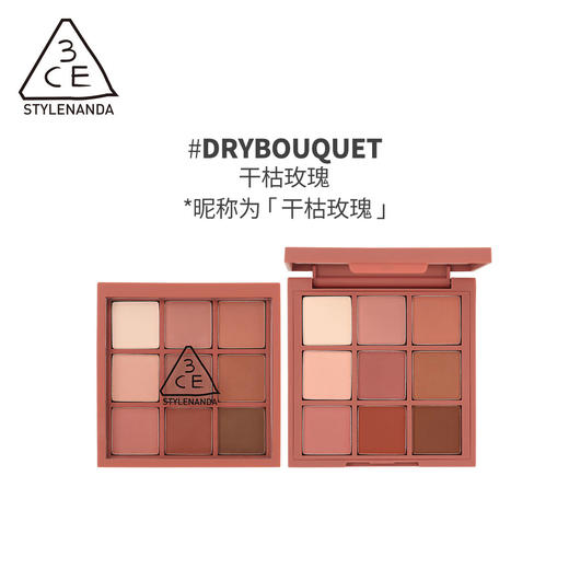 8809664980374 三熹玉3CE 九宫格眼影深棕哑光盘橘棕芋泥蜜桃盘色彩玩家集合 商品图0