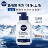 妮维雅男士净油精华亮肤洁面炭泥150ml 商品缩略图0