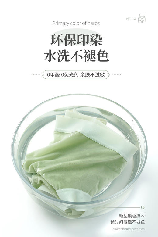 ADY7008莫代尔桑蚕丝内裤 商品图6