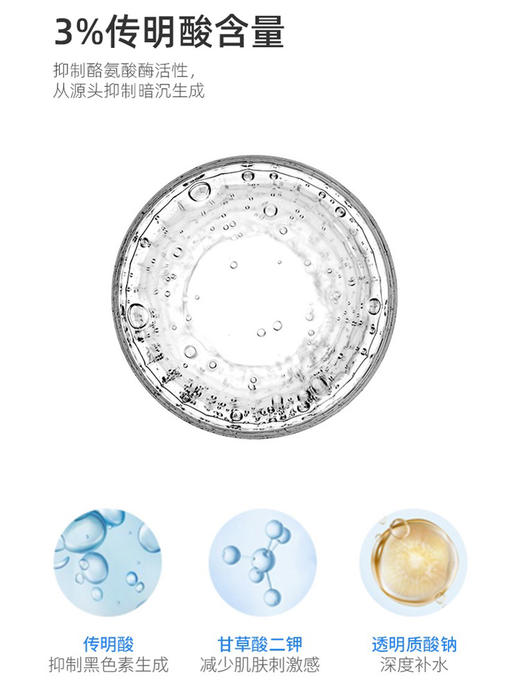 新包装优斐斯传明酸精华液30ml修护去黄提亮白改善色沉淡化痘印 商品图6