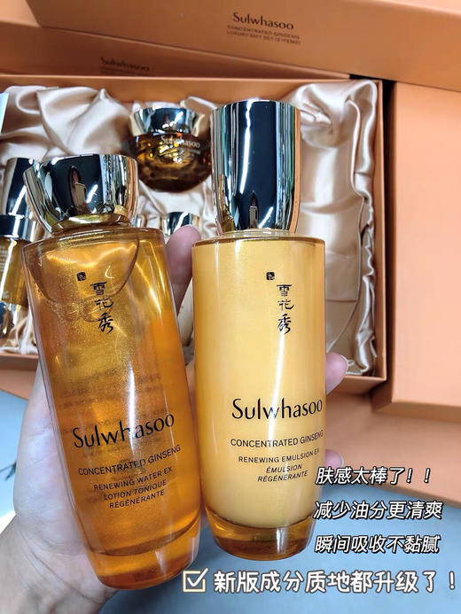 【海关保税直发】Sulwhasoo雪花秀御时紧致人参三件套-会员5折-新旧版随机 商品图4