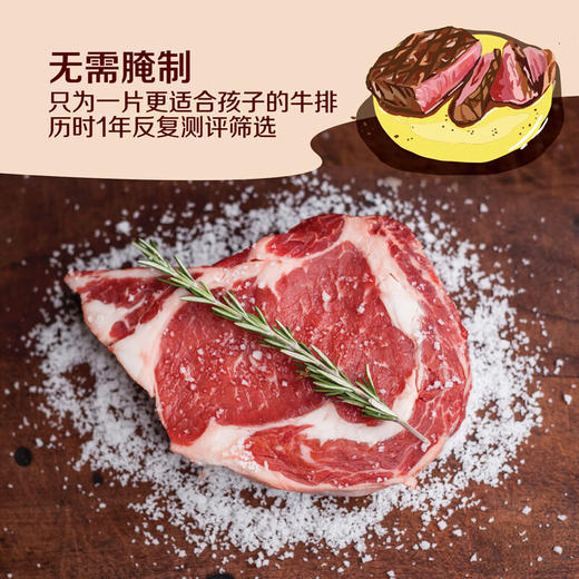 中粮安至选儿童牛排（海盐芝士味）360g/袋 商品图6