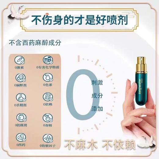 『配同款试用装』龙水延时喷剂-男用延时不麻木，延时，延长时间喷雾 商品图6
