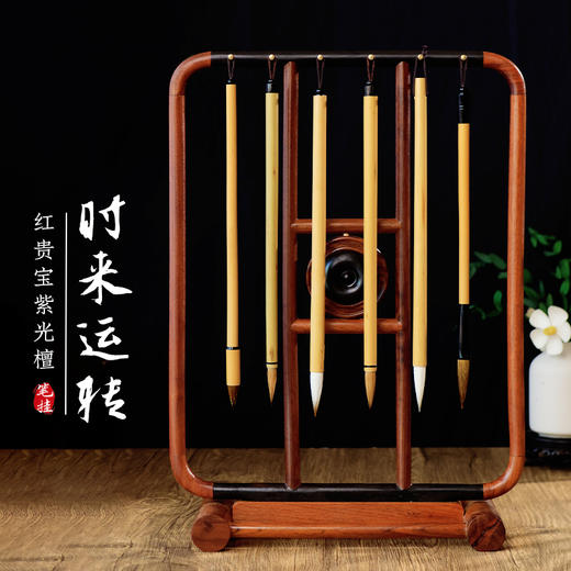 【庆学堂】红木笔架 高端笔挂 红木 黑檀木 紫光檀 商品图1