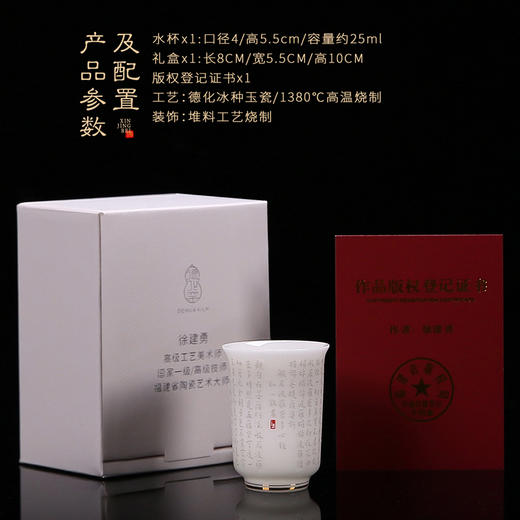 【般若波罗蜜多心经，道尽禅机揽福气】弘一敬书闻香杯，冰种玉瓷 迎光透亮，徐建勇老师签章，珍藏品鉴 送礼臻品 商品图5