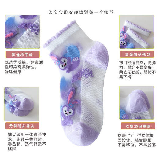 【5双装 透气网眼 让小脚丫畅快呼吸】夏季超薄款卡丝女童袜子可爱透气水晶丝冰丝公主袜中棉袜大童学生 商品图3