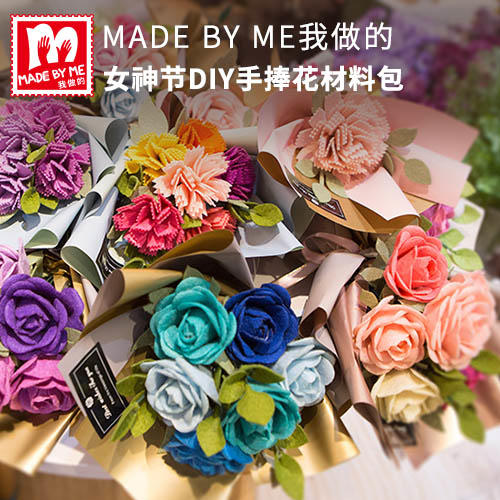 女神节DIY手捧花材料包 商品图0