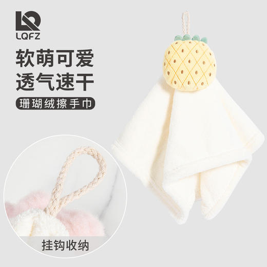 「三款配色！珊瑚绒材质」珊瑚绒擦手巾 可挂式卡通动物擦手毛巾 厨房用品居家日用布艺卫生间吸水毛巾擦手抹布 商品图1