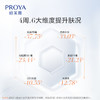 【无盒】珀莱雅双抗精华面膜2.0 补水保湿抗糖去黄提亮 商品缩略图1