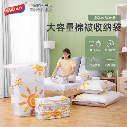 太力真空压缩袋，免抽气真空压缩，更省空间 商品图0