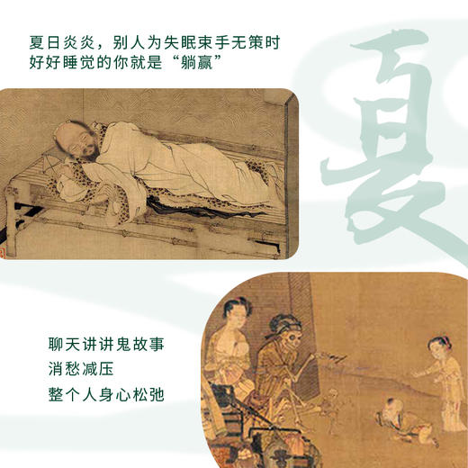 古人生活有意思 商品图3