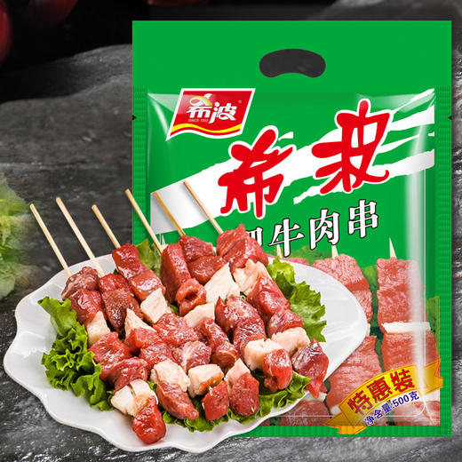 【东北外运】希波肥牛炸串500g/袋 半成品健康美味小吃肉串烤箱空气炸锅适配 商品图0
