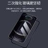 【SHIYIi】iPhone 14 系列 高清钢化膜（2片装） 商品缩略图4