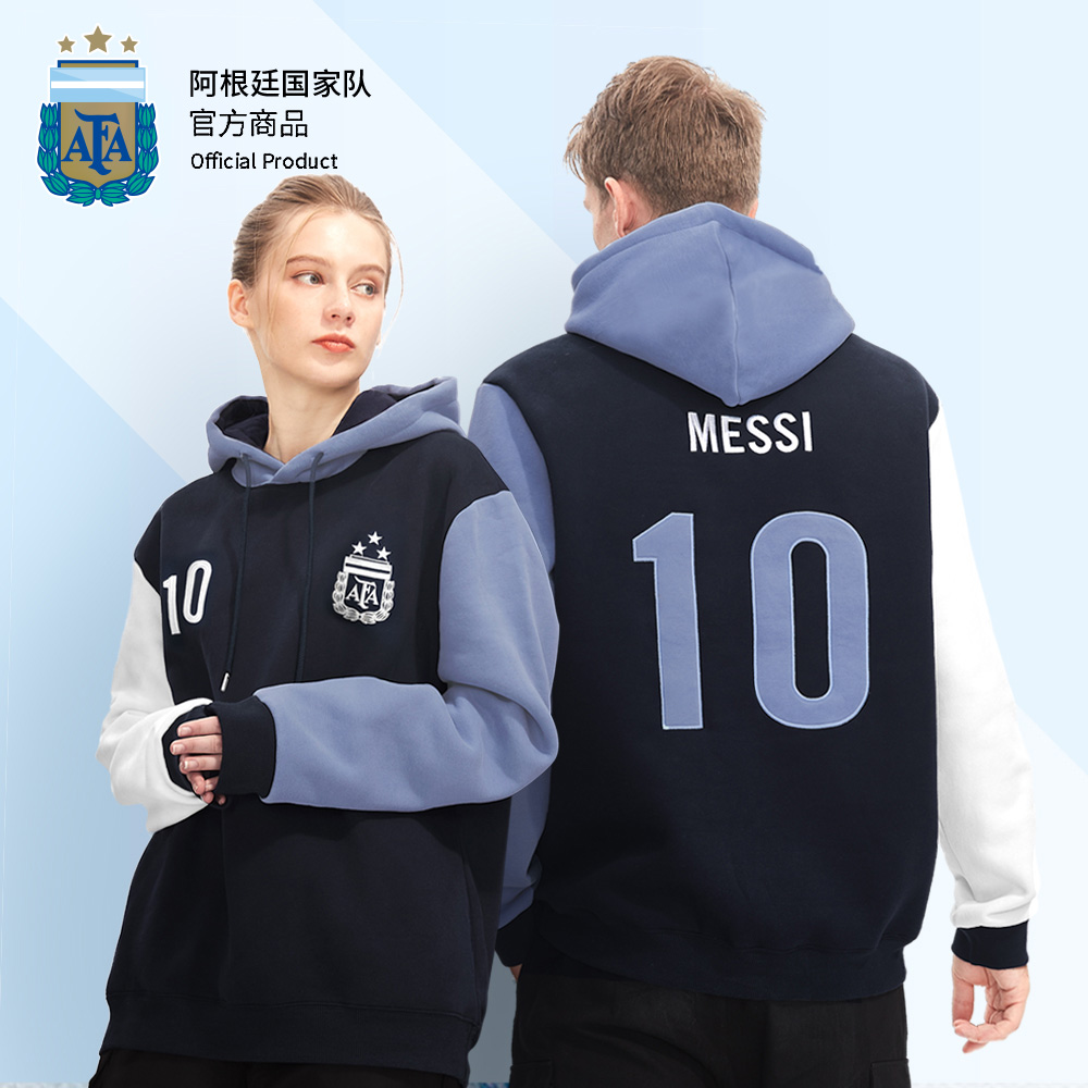 【三星冠军款】蓝白拼色梅西加绒连帽秋冬卫衣足球世界杯