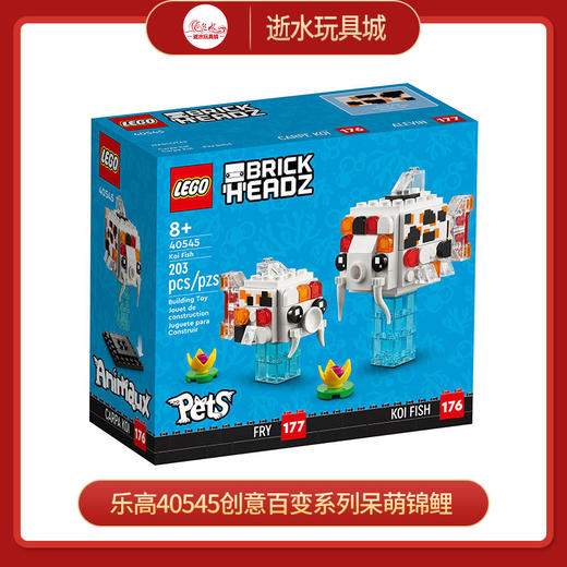 J乐高积木L40545乐高创意百变系列呆萌锦鲤 商品图0