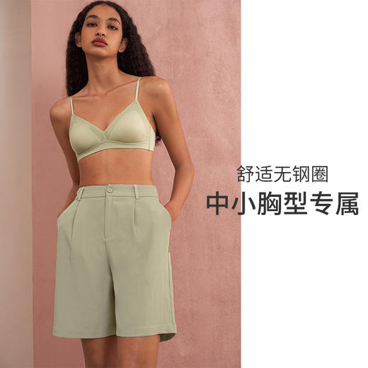 HSIA遐无钢圈内衣中小胸透气网纱防凸点胸罩光面无痕三角杯文胸【光面新主张2.0】 商品图1