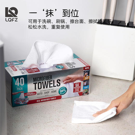 「一盒40抽」居家日用抽取式抹布 懒人抹布吸水厨房用品洗碗布一次性百洁布清洁工具 商品图1