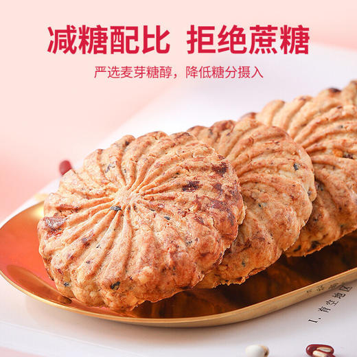 杞里香 红豆薏米燕麦饼干盒装450g*2盒 商品图3