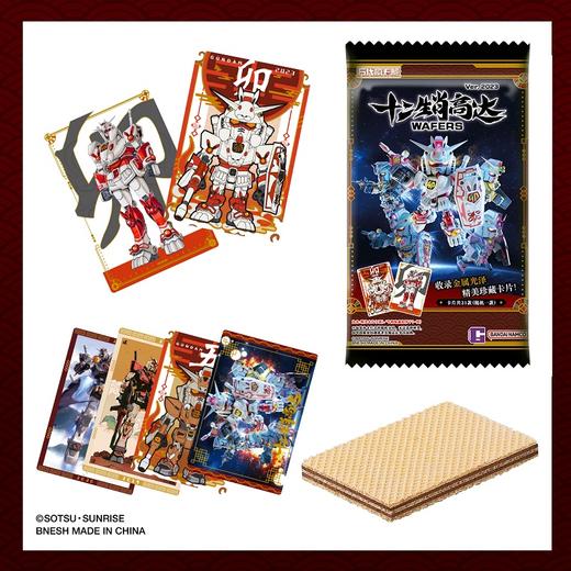 万代威卡脆 十二生肖高达 卡牌威化饼干 20包/盒 食玩卡 商品图0