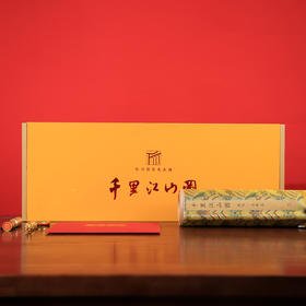 千里江山图 杭州国.家版本馆授权 1：1还原 超清钞券 国.宝文物专家团队巨制