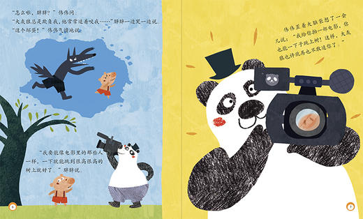 奇思妙想玩科学（套装全4册） 商品图1